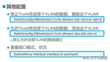 VLAN与三层交换机——理论篇