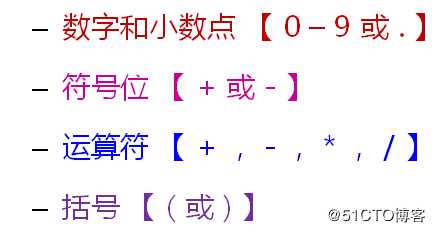 Qt--计算器的实现