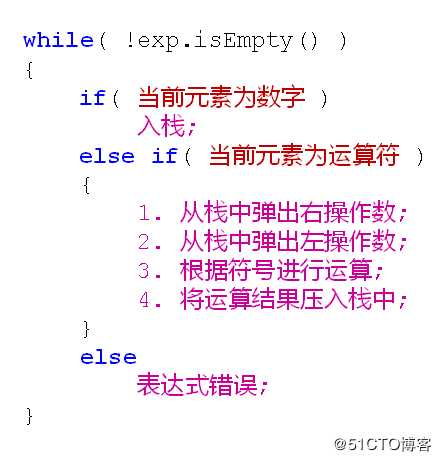 Qt--计算器的实现