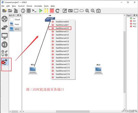 VLAN基础设置——实验篇