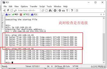 VLAN基础设置——实验篇