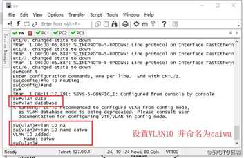VLAN基础设置——实验篇