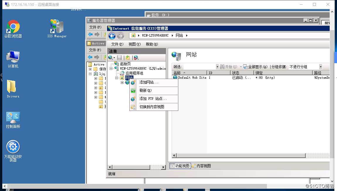 Windows Server2008装FTP服务