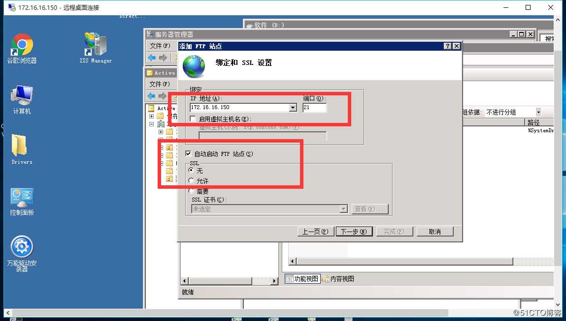 Windows Server2008装FTP服务