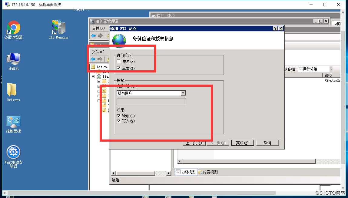 Windows Server2008装FTP服务
