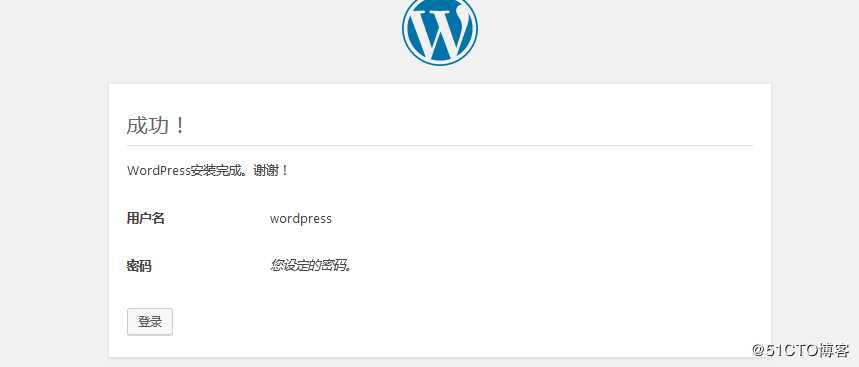 LNMP搭建wordprees