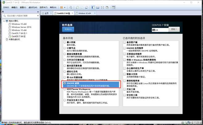 Linux的发展和历史，Cetons7安装联网，使用Xshell远程客户端