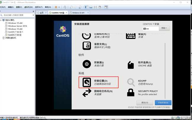 Linux的发展和历史，Cetons7安装联网，使用Xshell远程客户端