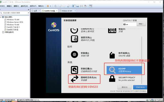 Linux的发展和历史，Cetons7安装联网，使用Xshell远程客户端