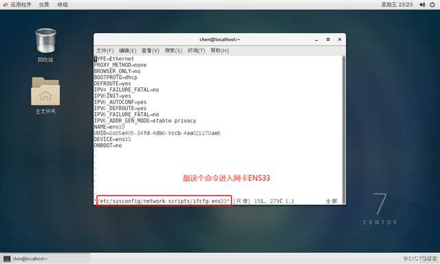 Linux的发展和历史，Cetons7安装联网，使用Xshell远程客户端