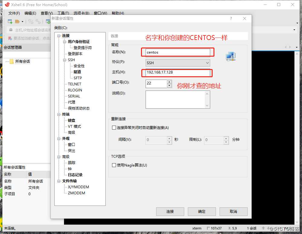 Linux的发展和历史，Cetons7安装联网，使用Xshell远程客户端