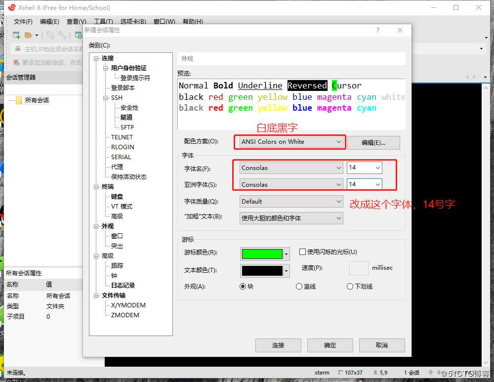 Linux的发展和历史，Cetons7安装联网，使用Xshell远程客户端