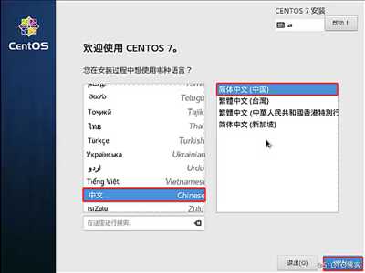 CentOS 7在虚拟机上的安装，并且使用Xshell进行远程控制（操作理论结合！）