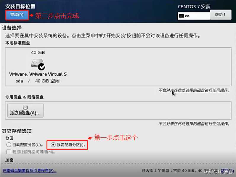 CentOS 7在虚拟机上的安装，并且使用Xshell进行远程控制（操作理论结合！）