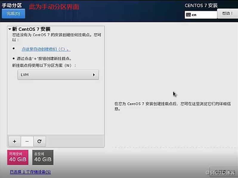 CentOS 7在虚拟机上的安装，并且使用Xshell进行远程控制（操作理论结合！）