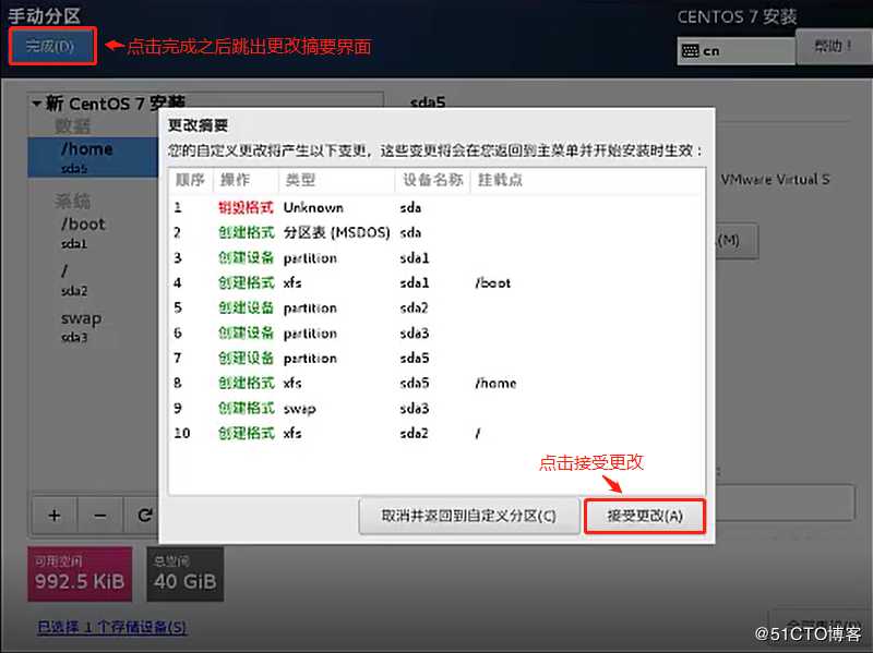CentOS 7在虚拟机上的安装，并且使用Xshell进行远程控制（操作理论结合！）