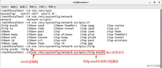 CentOS 7在虚拟机上的安装，并且使用Xshell进行远程控制（操作理论结合！）