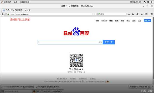 CentOS 7在虚拟机上的安装，并且使用Xshell进行远程控制（操作理论结合！）