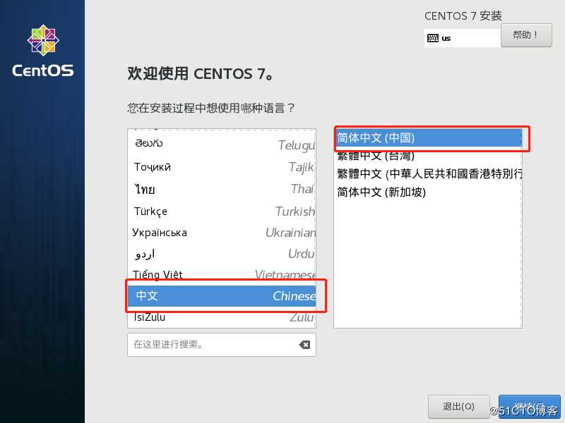 Linux（Centos-7 64位）的的详细安装及配置和Xshell远程控制