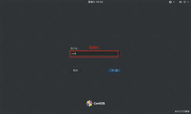 Linux（Centos-7 64位）的的详细安装及配置和Xshell远程控制