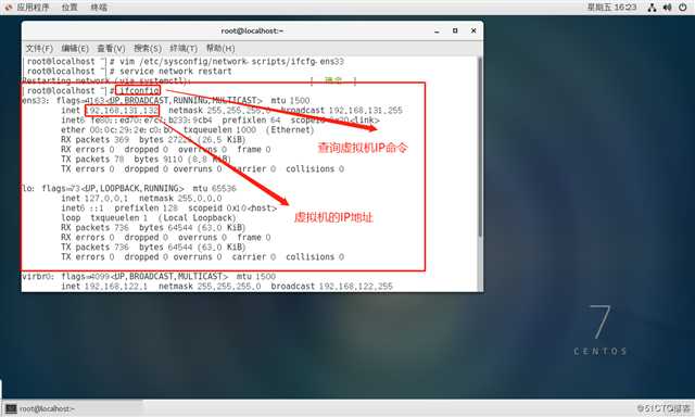 Linux（Centos-7 64位）的的详细安装及配置和Xshell远程控制