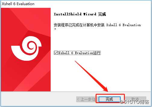 xshell6安装导向