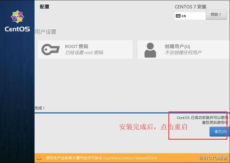 Linux理论+系统的安装