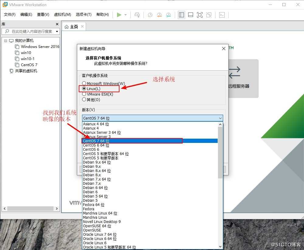 在VMware中安装Linux虚拟机并设置联网