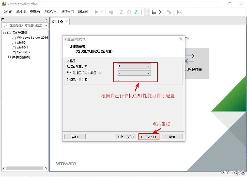 在VMware中安装Linux虚拟机并设置联网