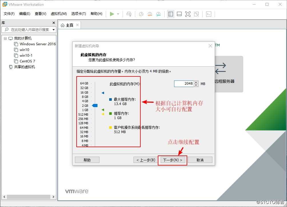 在VMware中安装Linux虚拟机并设置联网