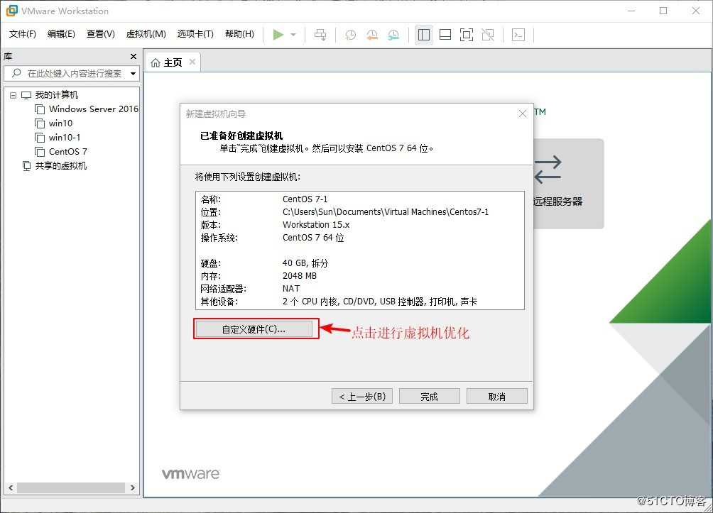 在VMware中安装Linux虚拟机并设置联网