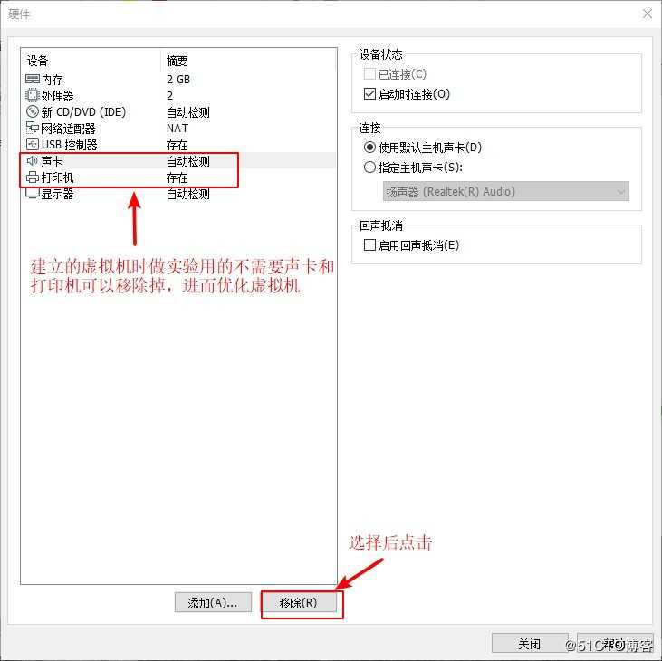 在VMware中安装Linux虚拟机并设置联网