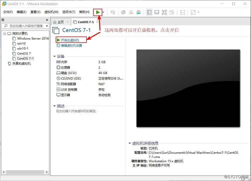 在VMware中安装Linux虚拟机并设置联网