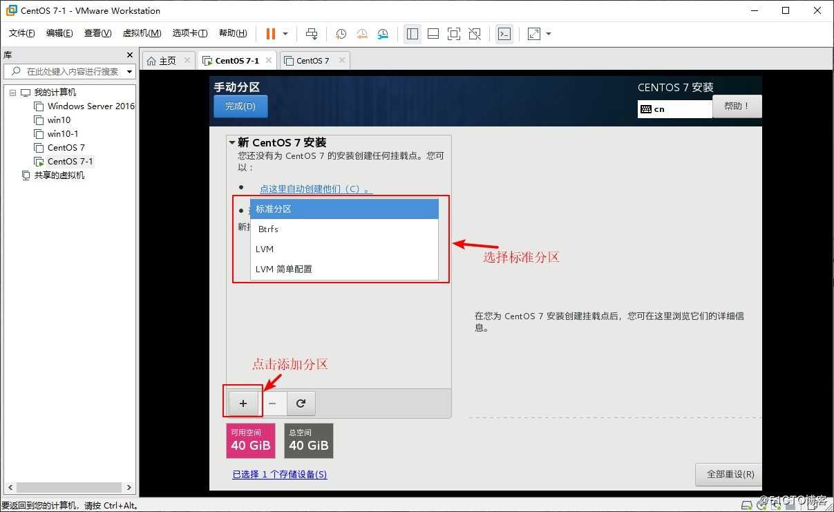 在VMware中安装Linux虚拟机并设置联网