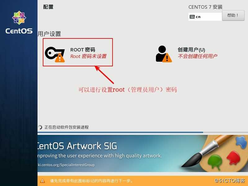 在VMware中安装Linux虚拟机并设置联网