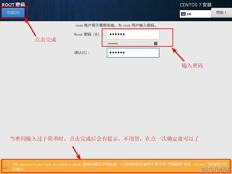 在VMware中安装Linux虚拟机并设置联网