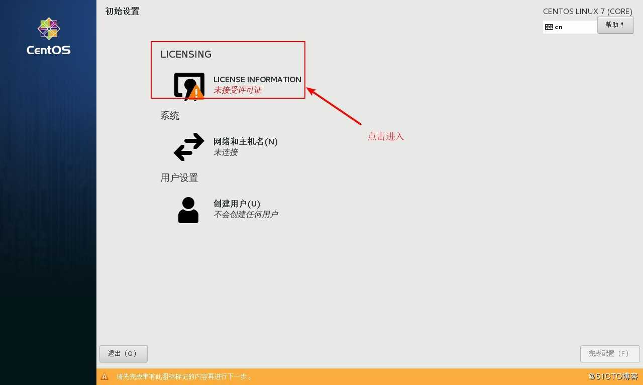 在VMware中安装Linux虚拟机并设置联网