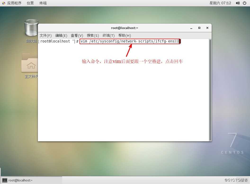 在VMware中安装Linux虚拟机并设置联网