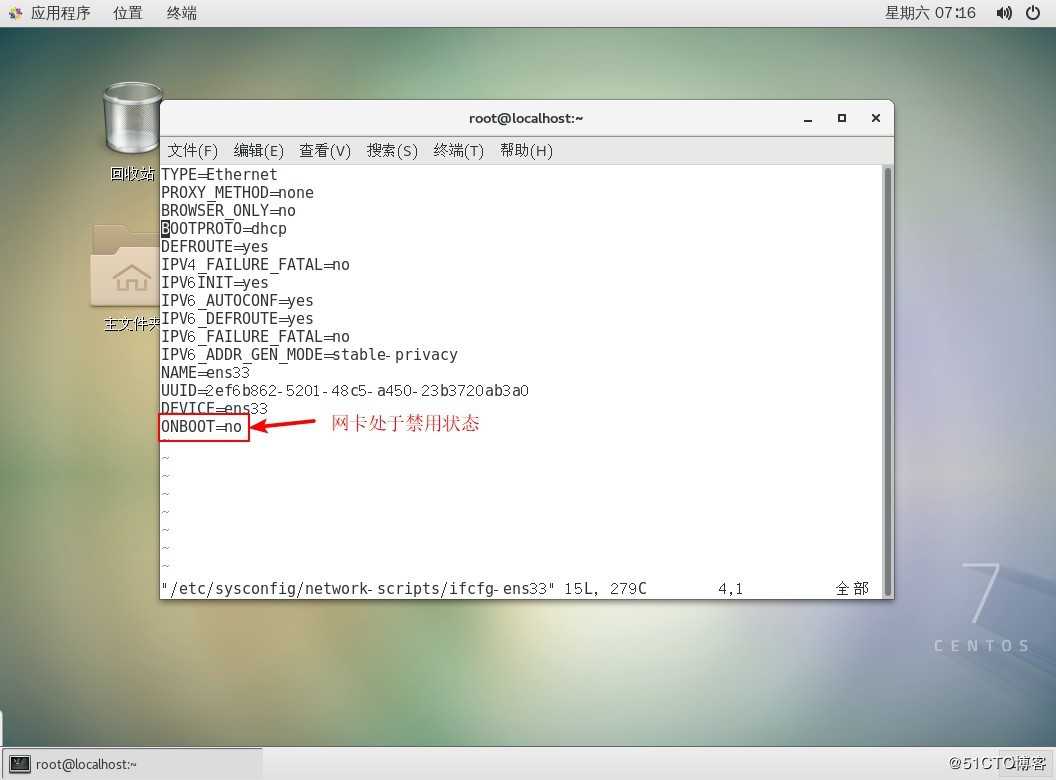 在VMware中安装Linux虚拟机并设置联网