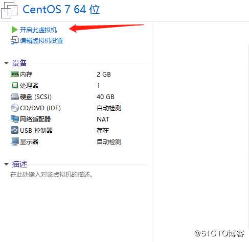 centOS安装、优化与网络配置