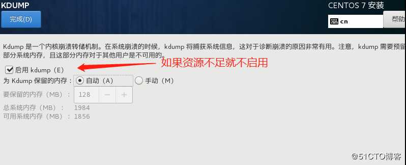 centOS安装、优化与网络配置