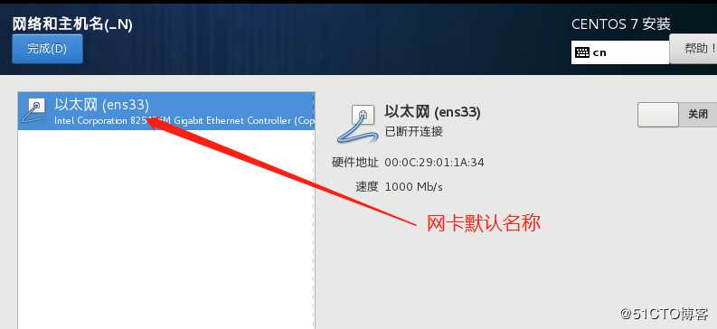 centOS安装、优化与网络配置