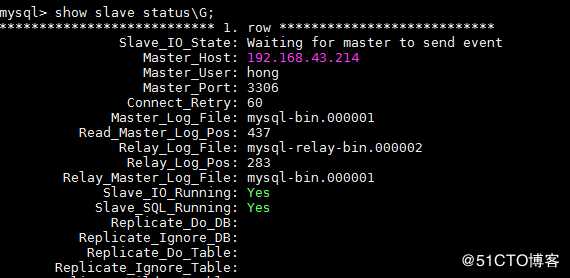 MYSQL实现主从复制