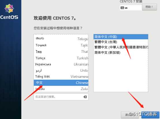 centos7系统创建、Xshell6.0会话环境部署（可跟做）