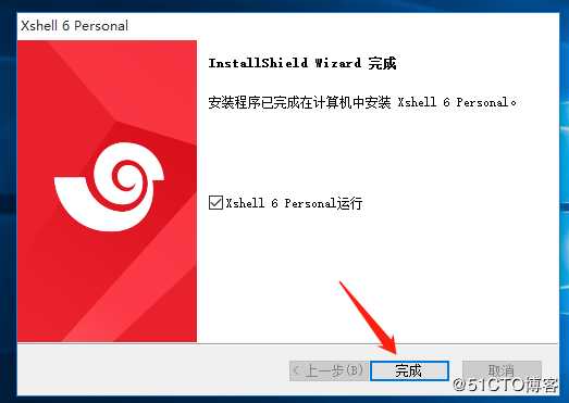 centos7系统创建、Xshell6.0会话环境部署（可跟做）