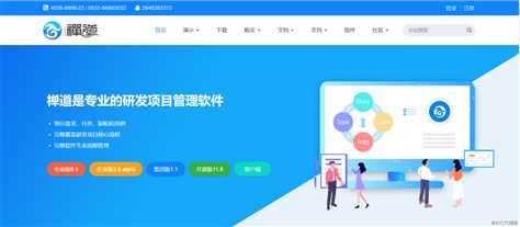 CentOS 7 安装禅道并绑定公司内网邮箱
