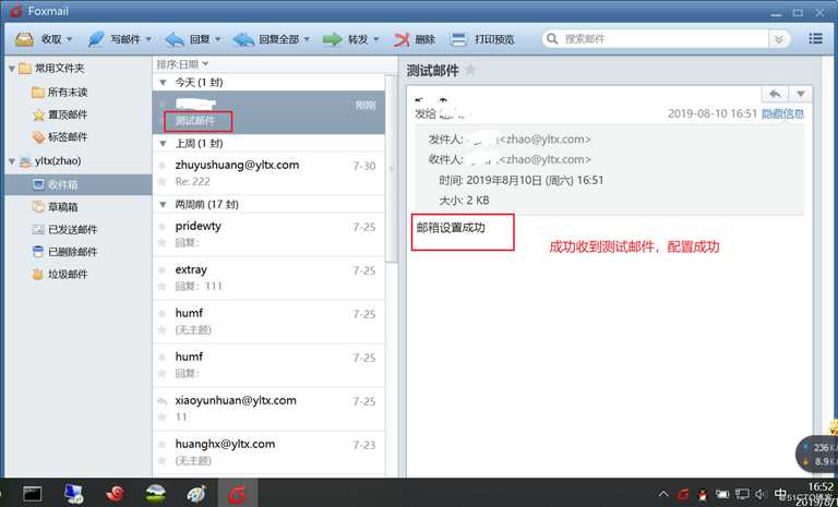 CentOS 7 安装禅道并绑定公司内网邮箱
