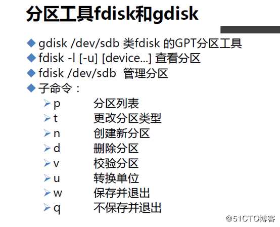 sed命令和磁盘管理练习