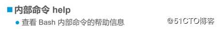 图解LInux常用命令（小白福音）