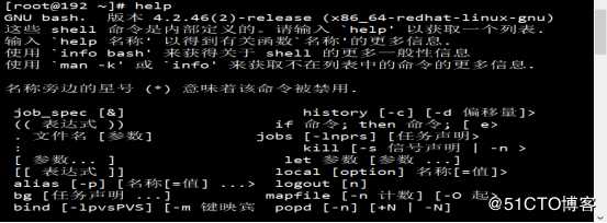 图解LInux常用命令（小白福音）